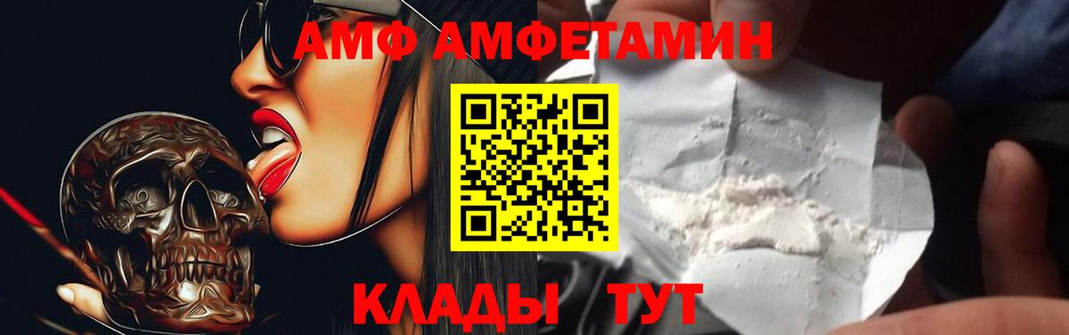 АМФ  Амфетамин 97%  Амфетамин  Вход с VPN  Нижний Новгород 