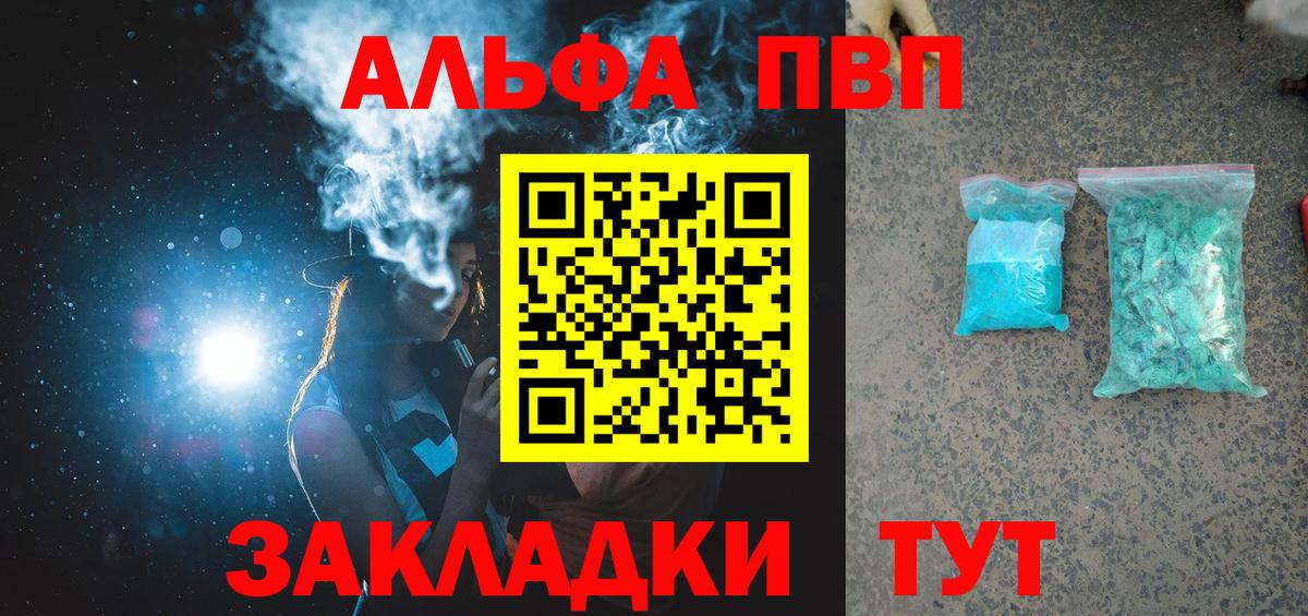 Нижний Новгород  A PVP СК КРИС  A-PVP Crystall  Вход с VPN 