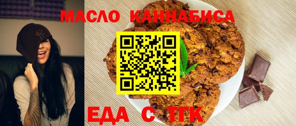 Нижний Новгород  Canna-Cookies марихуана  Вход с VPN 
