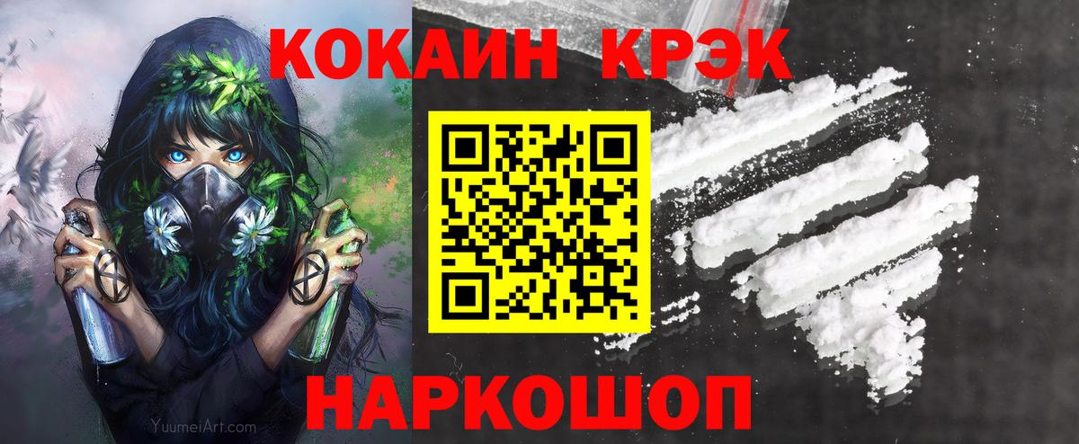 COCAIN 99% Нижний Новгород