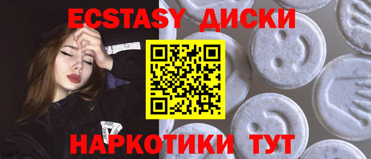 Ecstasy mix Нижний Новгород