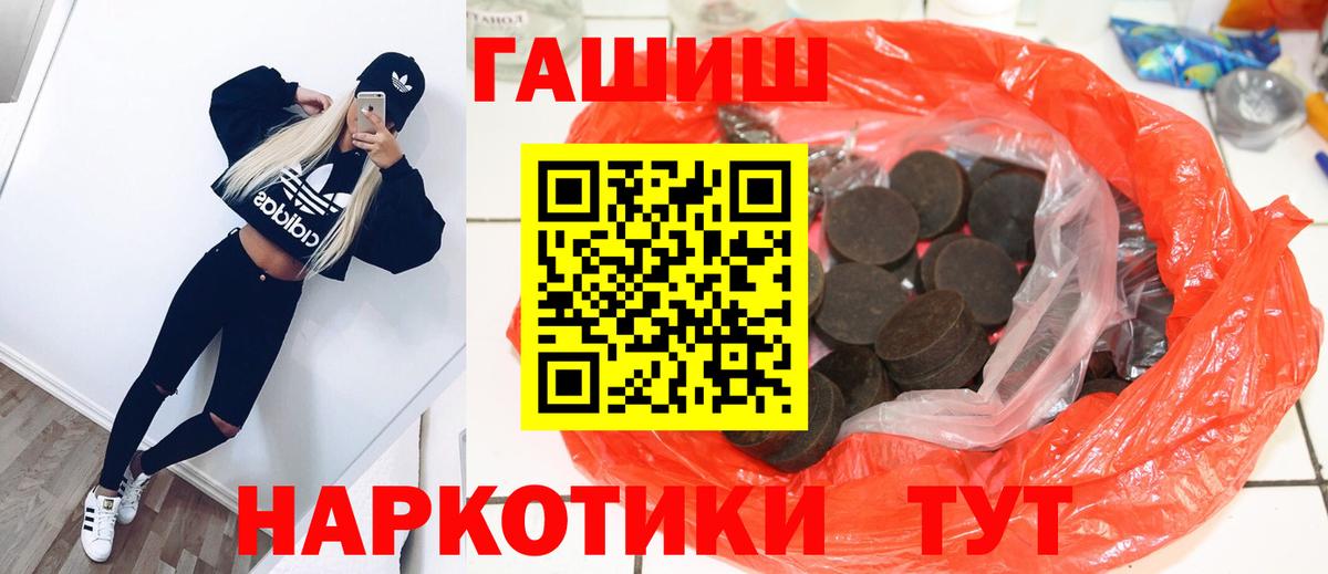 Гашиш гашик  Вход с VPN  Нижний Новгород  ГАШ  ГАШИШ hashish 