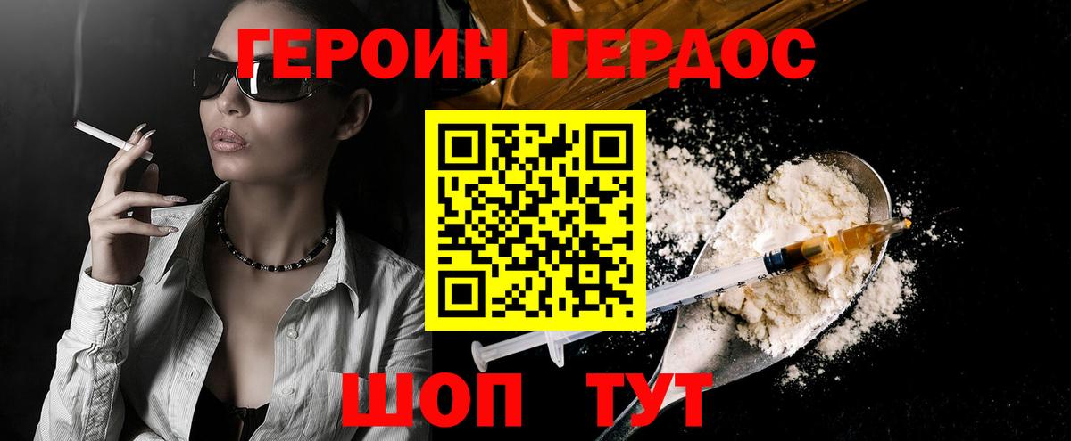 ГЕРОИН гречка  Вход с VPN  Нижний Новгород 