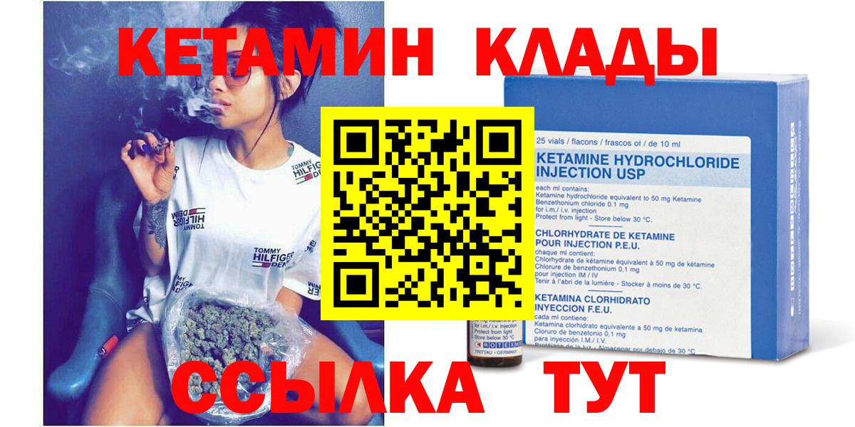 Кетамин VHQ  КЕТАМИН VHQ  Нижний Новгород  Вход с VPN 