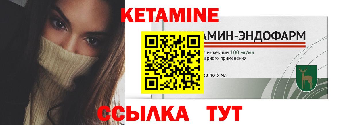 Кетамин VHQ Нижний Новгород