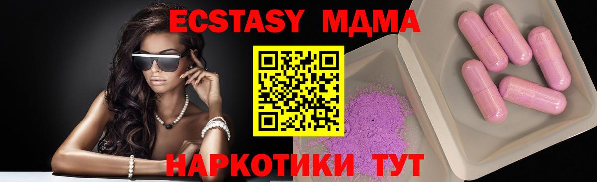 МДМА кристаллы  МДМА crystal  Вход с VPN  Нижний Новгород 