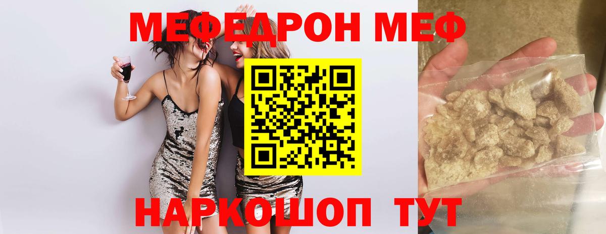 Меф мяу мяу кристаллы Нижний Новгород