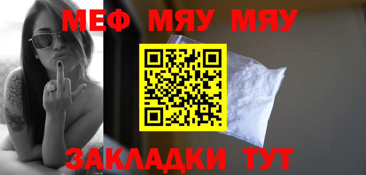 МЕФ кристаллы  Вход с VPN  Меф 4 MMC  МЕФ  Нижний Новгород 