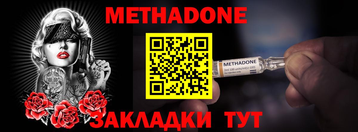 МЕТАДОН VHQ  МЕТАДОН мёд  Вход с VPN  Нижний Новгород 