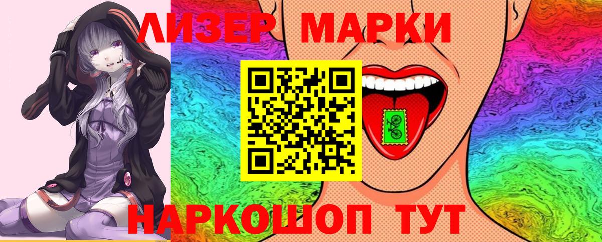 Марки 25I-NBOMe 1500мкг Нижний Новгород