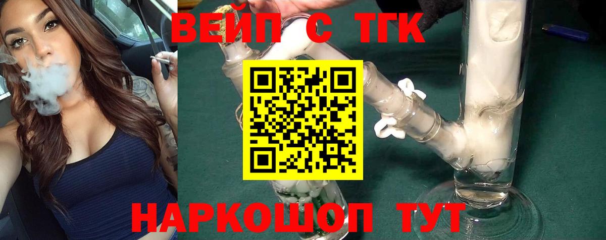 Дистиллят ТГК концентрат Нижний Новгород