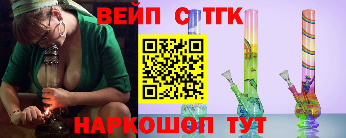 ТГК концентрат  ТГК Wax  Нижний Новгород  Вход с VPN 